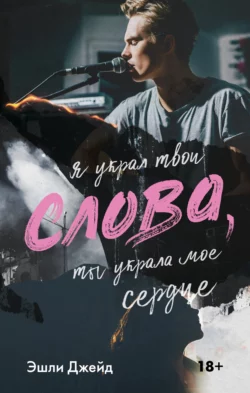 Слова скачать бесплатно