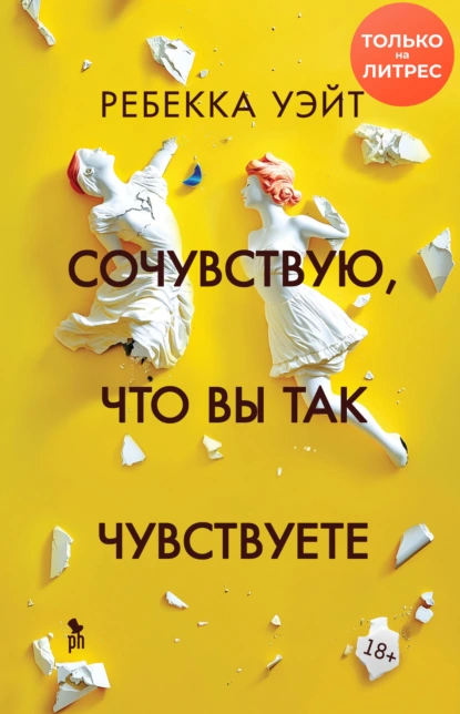 Сочувствую, что вы так чувствуете скачать бесплатно