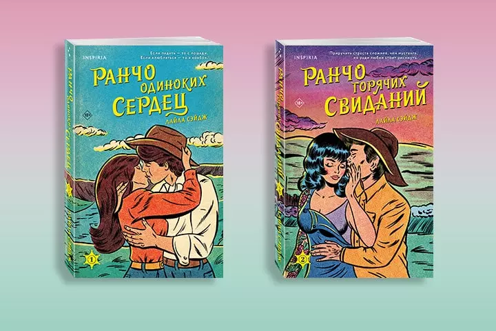 Романтический цикл книг Лайлы Сэйдж о ковбоях экранизируют