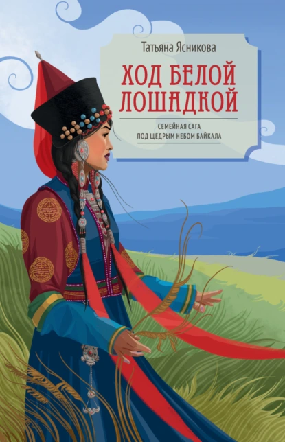 Ход белой лошадкой скачать бесплатно