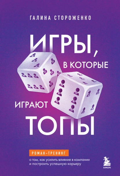 Игры, в которые играют топы скачать бесплатно