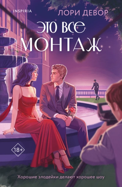 Это все монтаж скачать бесплатно
