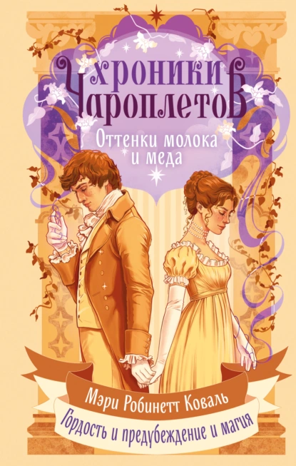 Оттенки молока и меда скачать бесплатно