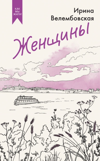Женщины скачать бесплатно