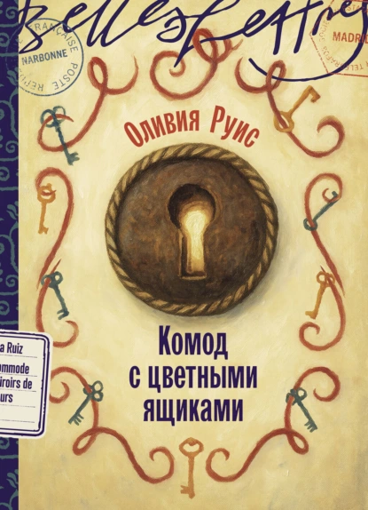 Комод с цветными ящиками скачать бесплатно
