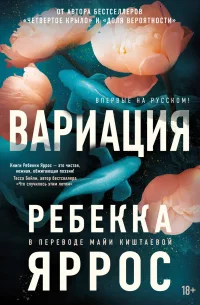 Вариация скачать бесплатно
