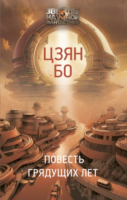 Повесть грядущих лет скачать бесплатно