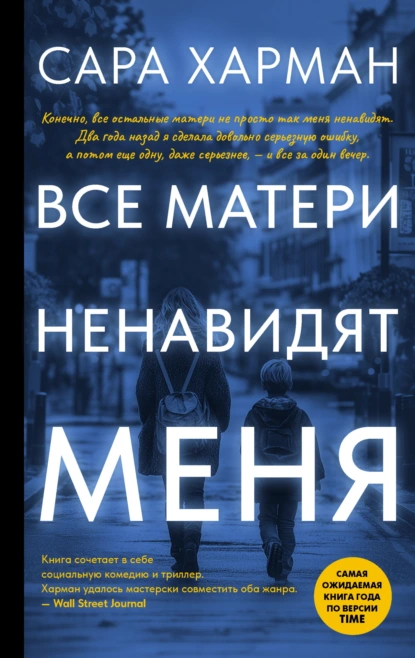 Все матери ненавидят меня скачать бесплатно