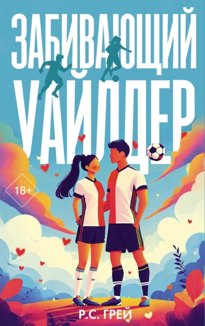 Забивающий Уайлдер скачать бесплатно