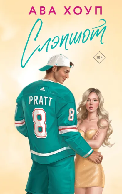 Слэпшот скачать бесплатно