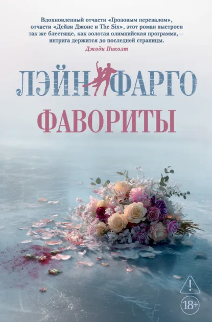 Фавориты скачать бесплатно