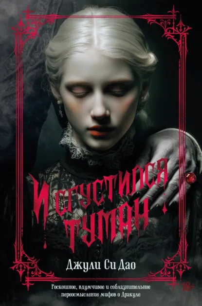 И сгустился туман скачать бесплатно