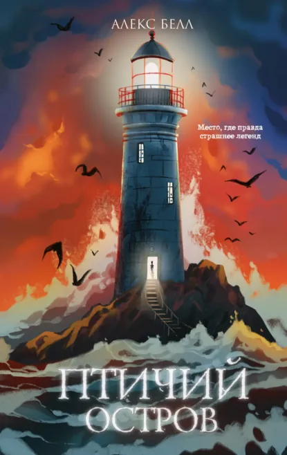 Птичий остров скачать бесплатно
