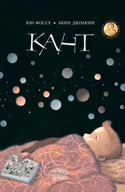 Кант скачать бесплатно
